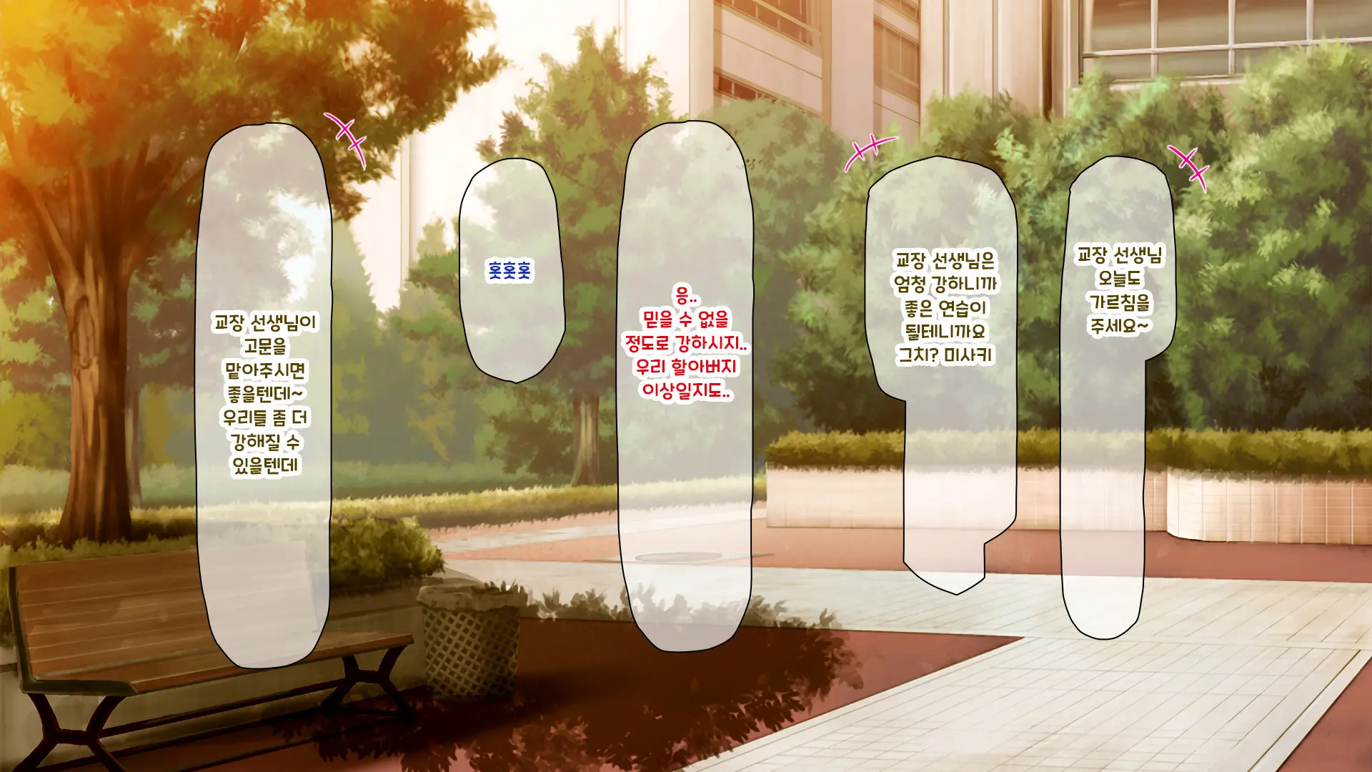 Shuu Ni Ichido No Zenkou Saimin ~Gakuen No Joshi Wa Kouchou Sensei No Chinpo Dorei~ | 일주일에 한 번 전교 최면 ~학교의 여자는 교장의 자지 노예~